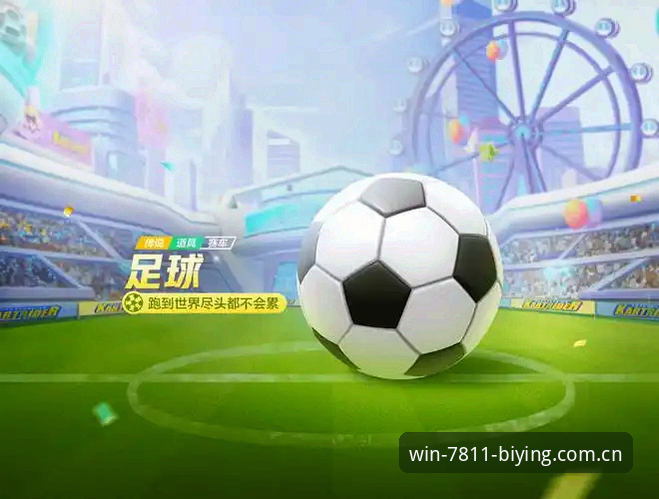 足球数据玩家的痛与解：必赢亚州APP苹果版下载深度攻略